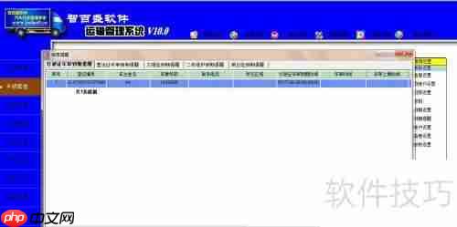 渣土运输公司车辆管理系统与车辆保险分析