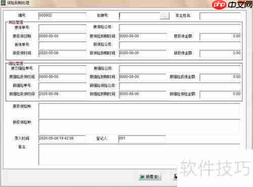 渣土运输公司车辆管理系统与车辆保险分析