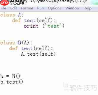 Python类继承中super函数的用法解析