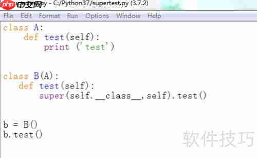 Python类继承中super函数的用法解析
