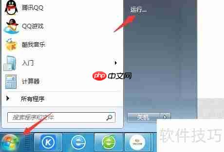 Realtek音频管理器总是弹出怎么办：解决方法汇总