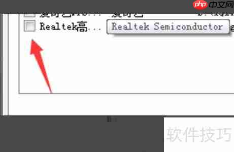 Realtek音频管理器总是弹出怎么办：解决方法汇总