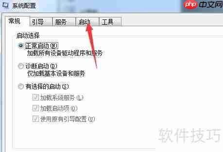Realtek音频管理器总是弹出怎么办：解决方法汇总