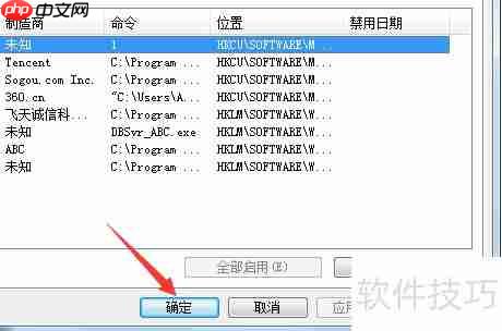 Realtek音频管理器总是弹出怎么办：解决方法汇总
