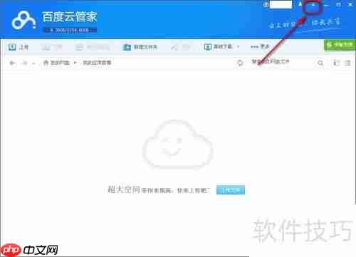 百度云管家限速方法汇总