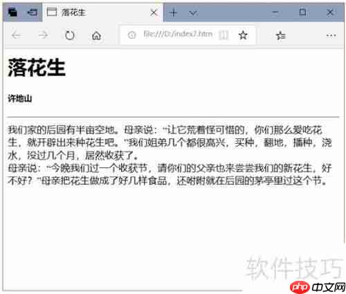DIV元素在网页布局中的应用
