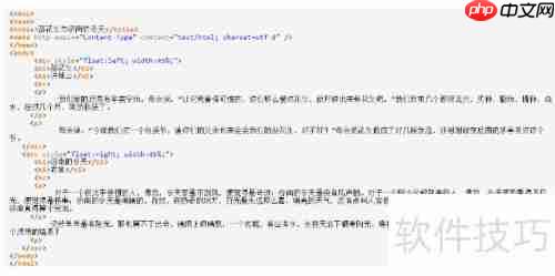 DIV元素在网页布局中的应用