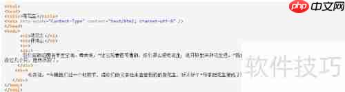 DIV元素在网页布局中的应用