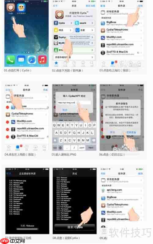 苹果5越狱方法大全