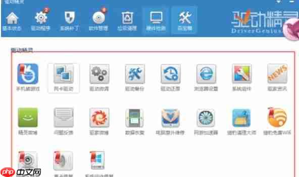 驱动精灵怎么备份网卡驱动-驱动精灵备份网卡驱动的方法
