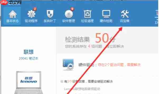 驱动精灵怎么备份网卡驱动-驱动精灵备份网卡驱动的方法