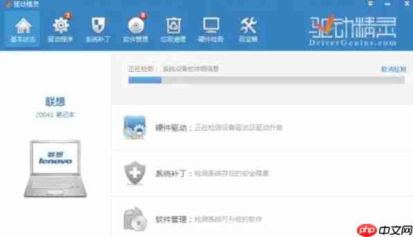 驱动精灵怎么备份网卡驱动-驱动精灵备份网卡驱动的方法