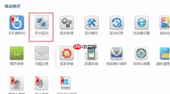 驱动精灵怎么备份网卡驱动-驱动精灵备份网卡驱动的方法
