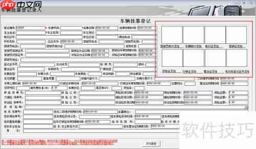 车队管理系统软件实用性分析