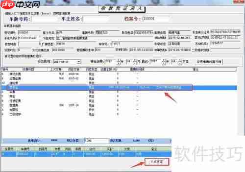 车队管理系统软件实用性分析