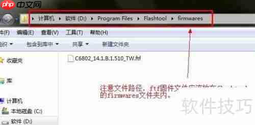 索尼Xperia C3国行刷港版联通教程