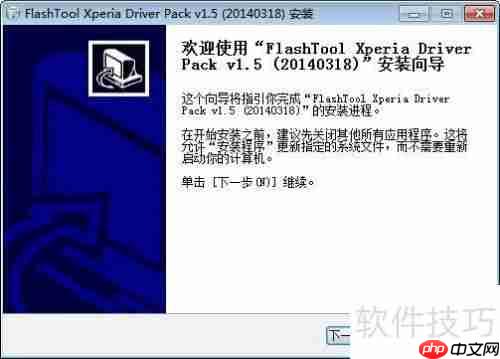 索尼Xperia C3国行刷港版联通教程