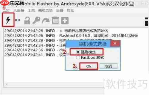 索尼Xperia C3国行刷港版联通教程