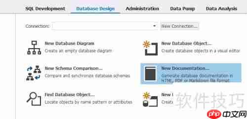 dbForge生成PDF数据库文档的方法