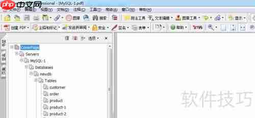 dbForge生成PDF数据库文档的方法
