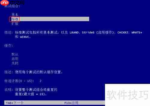 Win10内存检测工具使用方法