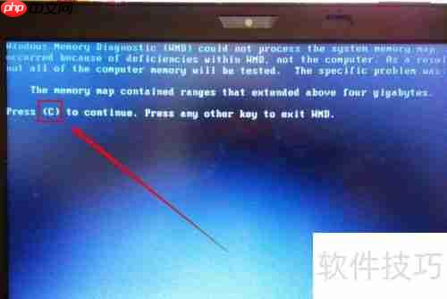 内存检测工具：保障系统稳定运行的利器