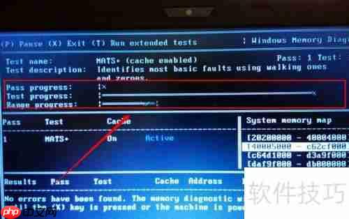内存检测工具：保障系统稳定运行的利器