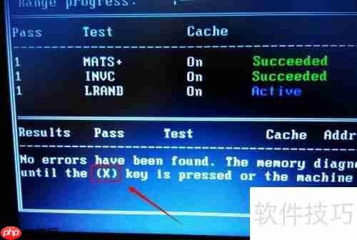 内存检测工具：保障系统稳定运行的利器