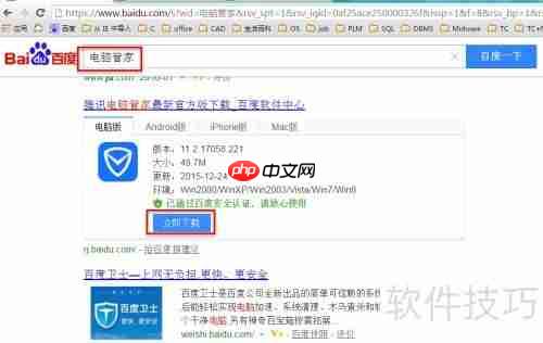 电脑管家教你如何快速卸载不需要的软件