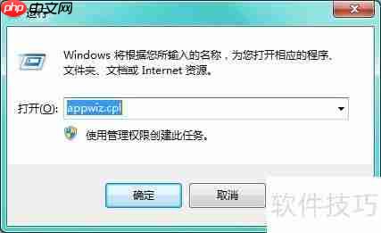 电脑管家教你如何快速卸载不需要的软件