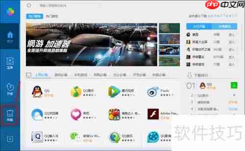 电脑管家教你如何快速卸载不需要的软件