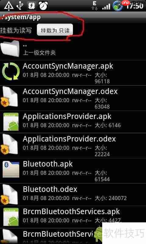 RE文件管理器RootExplorer使用教程