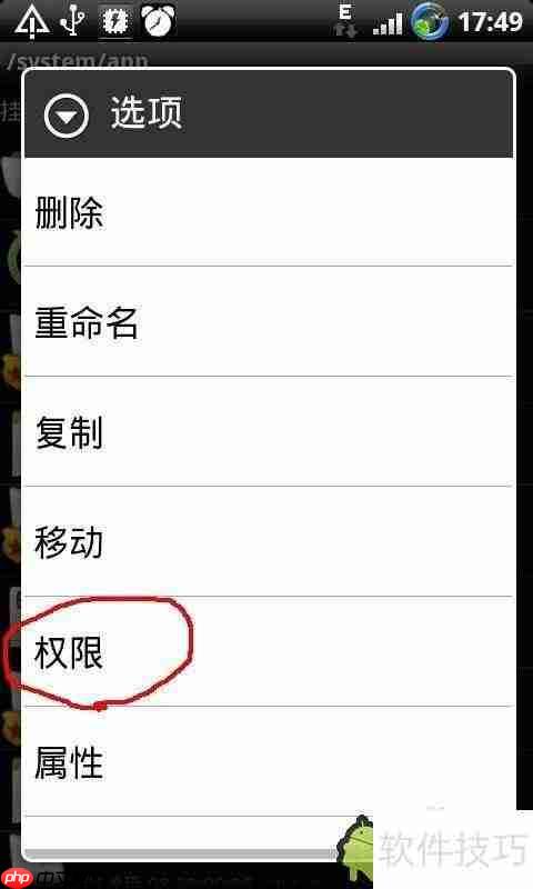 RE文件管理器RootExplorer使用教程