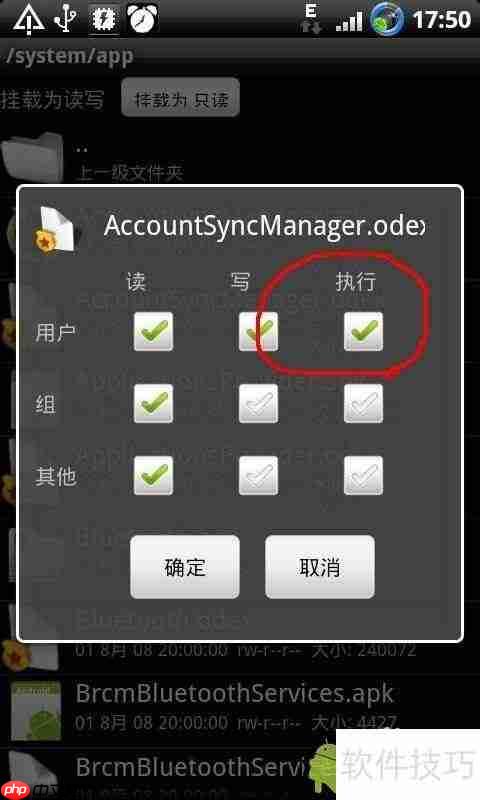 RE文件管理器RootExplorer使用教程