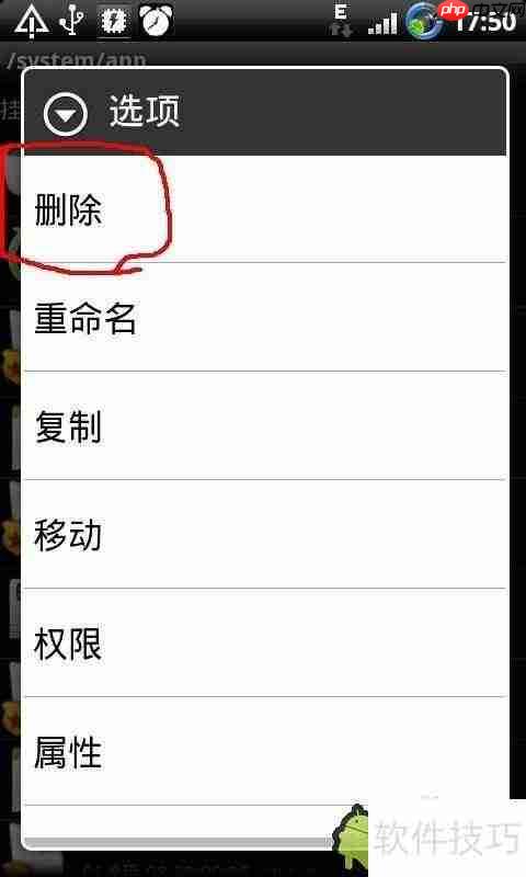 RE文件管理器RootExplorer使用教程