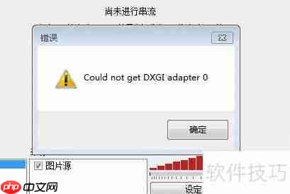 OBS下载安装教程：快速上手直播录屏工具