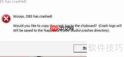 OBS下载安装教程：快速上手直播录屏工具
