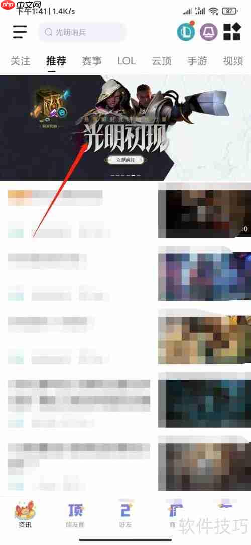 LOL光明哨兵怎么解封 解封光明哨兵方法