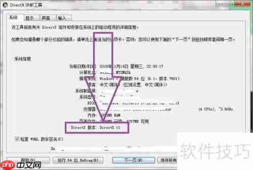 WIN7系统玩火炬之光黑屏无反应的解决方法
