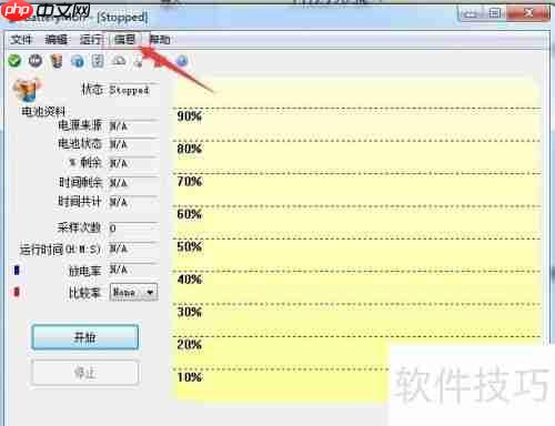 笔记本电脑电池老化测试：性能与寿命分析
