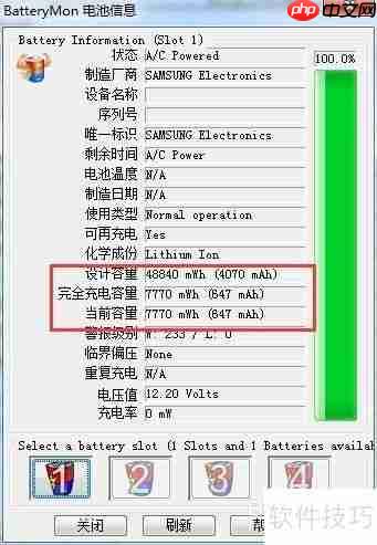 笔记本电脑电池老化测试：性能与寿命分析