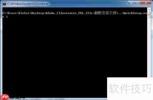 AI CS6安装教程：小白必备，配图详解