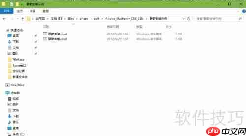 AI CS6安装教程：小白必备，配图详解