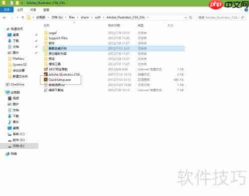 AI CS6安装教程：小白必备，配图详解