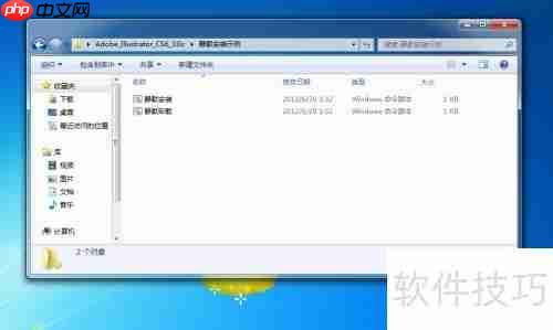 AI CS6安装教程：小白必备，配图详解