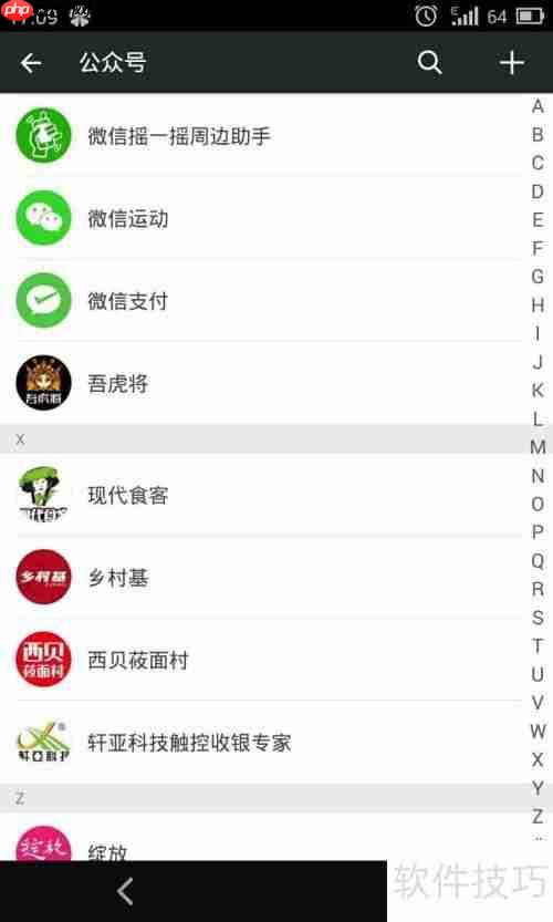 手机点餐攻略：快捷方便的新选择