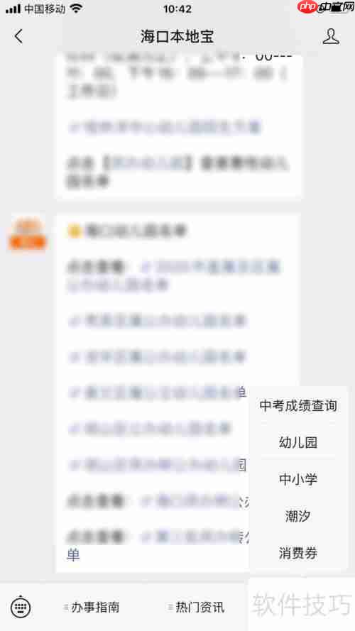 海口幼儿园摇号入学流程解析