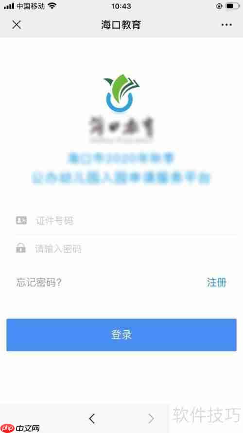 海口幼儿园摇号入学流程解析