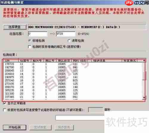 移动硬盘坏道修复教程：有效屏蔽与修复方法