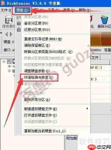 移动硬盘坏道修复教程：有效屏蔽与修复方法